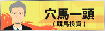 一点予想