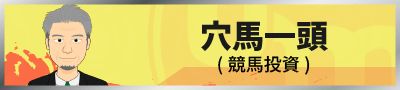 一点予想