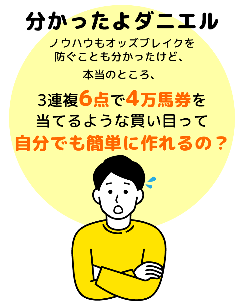 自分でも作れるの？